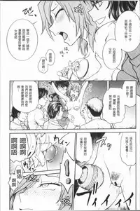 [Funabori Nariaki] Chokyo Soudanshitsu ~Kanochi~ | 調教諮詢室～完全墮落～ [Chinese]