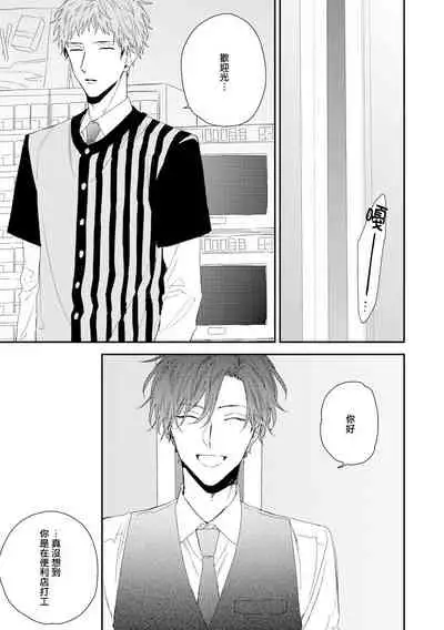 [Yoshio Akira] Shirayukihime ni Kuchizuke | 亲吻白雪姬 11 [冒险者公会] [Chinese] [Digital]