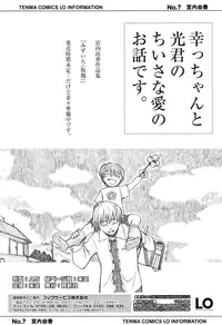 COMIC LO 2016-09 [Digital]