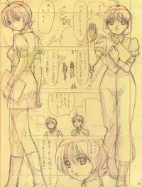 (C63) [Megami Kyouten, Ohkura Bekkan (Ohkura Kazuya)] Aibana (Ai Yori Aoshi)