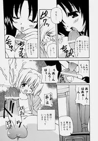 [Yasui Hirosato] Minyuu - Charm Bust