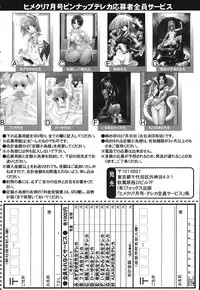 COMIC HimeKuri 2004-07