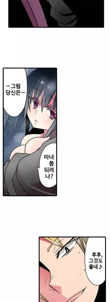 Shameful vending machine Ch.1-42