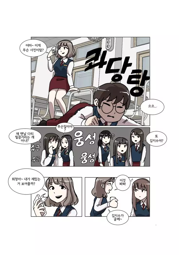 My Spanking Friends Vol. 3