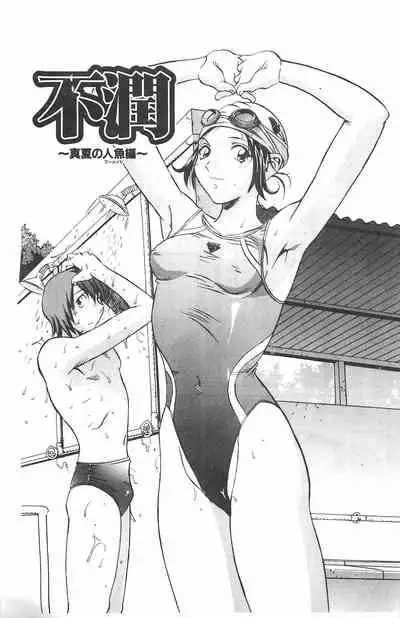 [Orihime] MILKY WAY [Chinese]