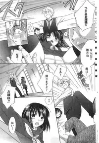 COMIC CanDoll 2008-01 Vol. 48