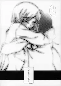 (SC29) [BBG (Aoi Mikan)] Complicated 3 (ToHeart2)