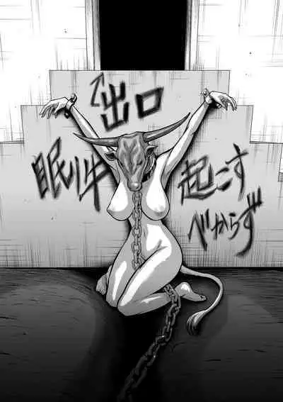 [Tetsu MOMOTA] Chijou Hyakkai R18 Ch21-25 [Chinese] 地上100層 [牛頭人酋長之魂漢化]