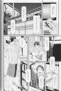 (C87) [zatta (tomose)] Minasoko no Blue Fish (Free!)