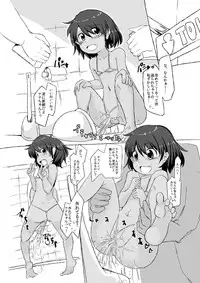 [persicaria eater (6u)] pee pee paradise [Digital]