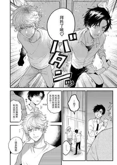 BOY x BOY IDOL COLLECTION! | 男男爱豆搜罗！