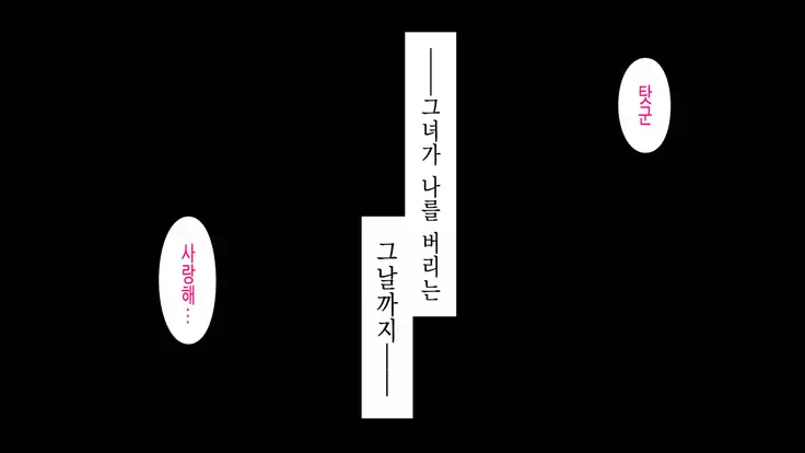 Natsukage ~Kanojo o Netorareta Saigo no Natsu~