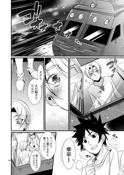 [Osakana Tabeyo (Matsunaga Hijiri)] Shindai Ressha ni Notte (Shokugeki no Soma) [Digital]