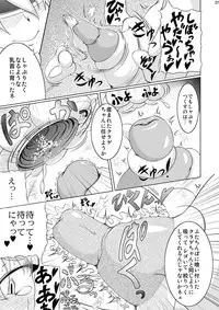 (C79) [Stratos (Akan Tare)] Syadansyoujo Astral vs Salamander (part 1)