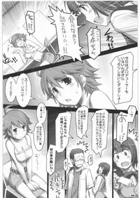 (COMIC1☆2) [ALFA300 (Seki Suzume)] AlfA 6mg (THE IDOLM@STER)