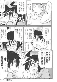 [Anthology] COMIC Shoujo Shiki Fuyu 2012