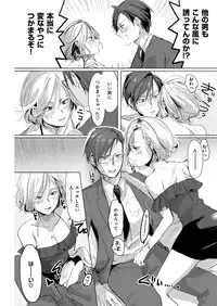 COMIC Kairakuten 2018-09 [Digital]