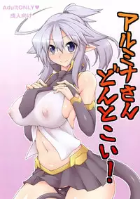 [Goraku Hiroba (ZiN)] Almina-san Don to Koi! [English] {desudesu} [Digital]