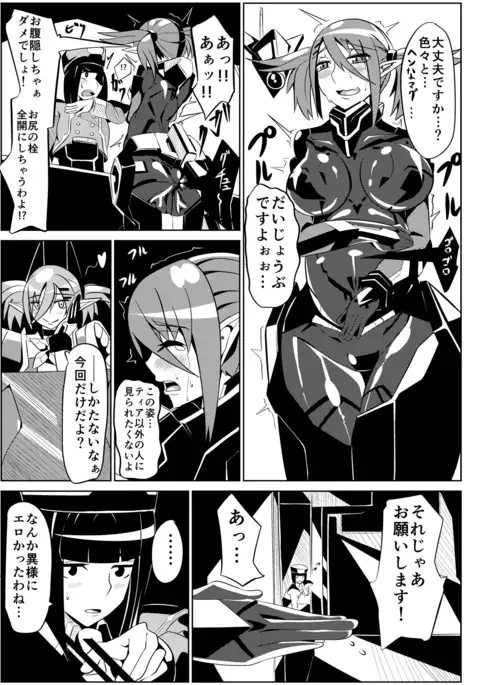 Patty-chan no Yuukai Roku + Mai-chan Choukyou Roku