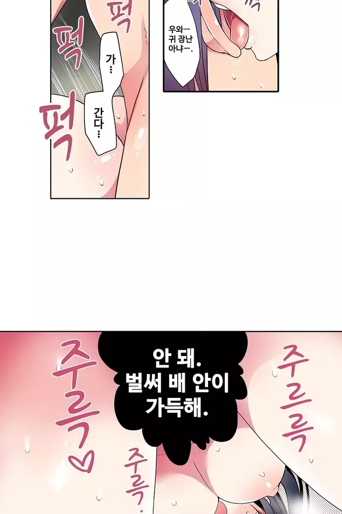 Shameful vending machine Ch.1-42