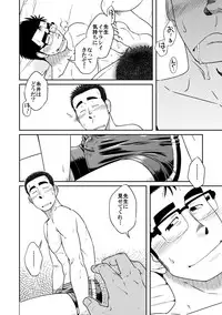 [Akitaku Kikaku (Taku Hiraku)] Not Right! [Digital]