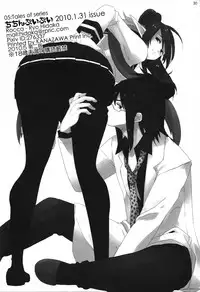 [Rocca (Hidaka Ryou)] Chichin Puipui (Tales of Vesperia)