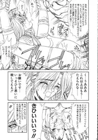 (C61) [NAS-ON-CH (NAS-O)] MILKY ANGEL