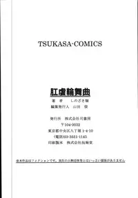 [Shinozaki Rei] Kougyaku Rondo