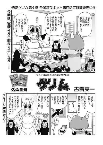 COMIC HOTMILK 2021-12