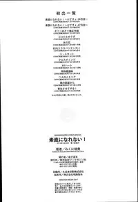 [Mikuni Mizuki] Sunao ni Narenai！