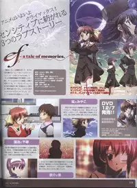 Dengeki Hime 2008--01