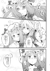 (COMIC1☆4) [Arcom] Patchou Love (Touhou) (Ero)