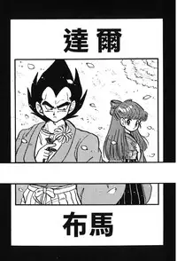 [Shima Sanmei] Dragon Pearl 05 [chinese]