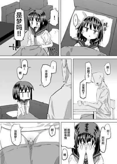 Oshikko ni Mezameta Hanashi