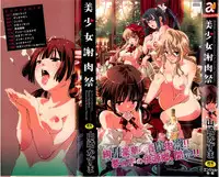 [Yamazaki Kazuma] Bishoujo Shanikusai