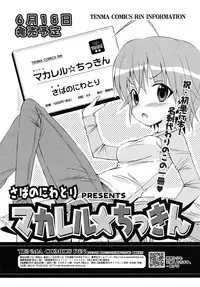 COMIC RiN [2010-06] Vol.66