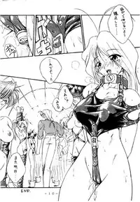 (C53) [WHITE ELEPHANT (Various)] Kousoku Sankan