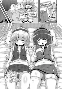 [Watosato (Sugiura Sen)] Ketsu Darake Touhou Soushuuhen Series 2 (Touhou Project) [Digital]