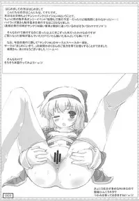 (SC46) [Testa Kitchen (Testa)] Shokushu COMPLEX (Ragnarok Online)