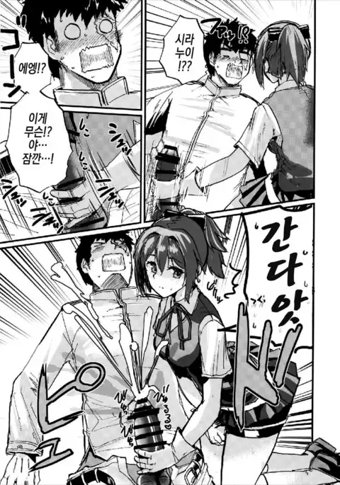 Sekai de Ichiban Aishiteru!!! ~Shiranui R18 Tanpen Shuu~