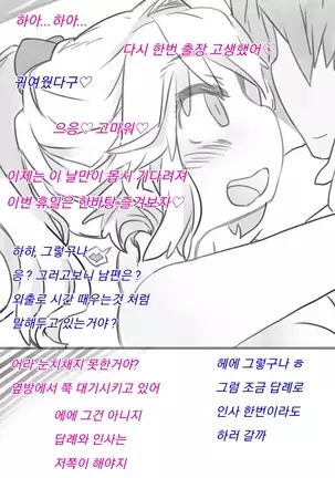 Netorareta Boku to Tsuma no Jouji