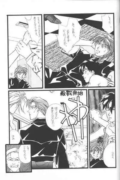 Bathrobe wa Bara no Moyo de