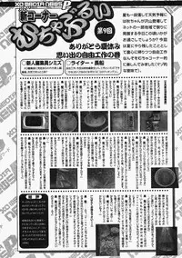 Comic XO 2009-11 Vol.42