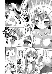 [Anthology] PLUM FE Vol. 8 [Digital]