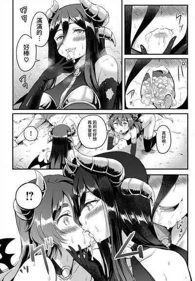 Dungeon Monsters demo Koi ga Shitai Kouhen