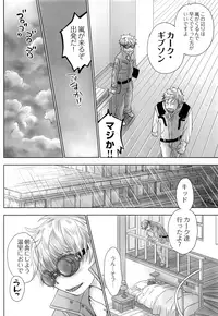 (COMITIA126) [YANCHA CLUB (DOUSAI)] FLY HIGH