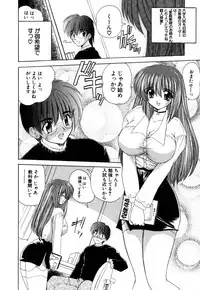 [Nanami Shizuka] MomoTama! - Momoiro Tamasudare!