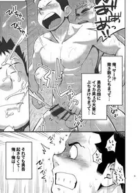 [Dokudenpa Jushintei (Kobucha)] T.S.D vol. 3 [Digital]