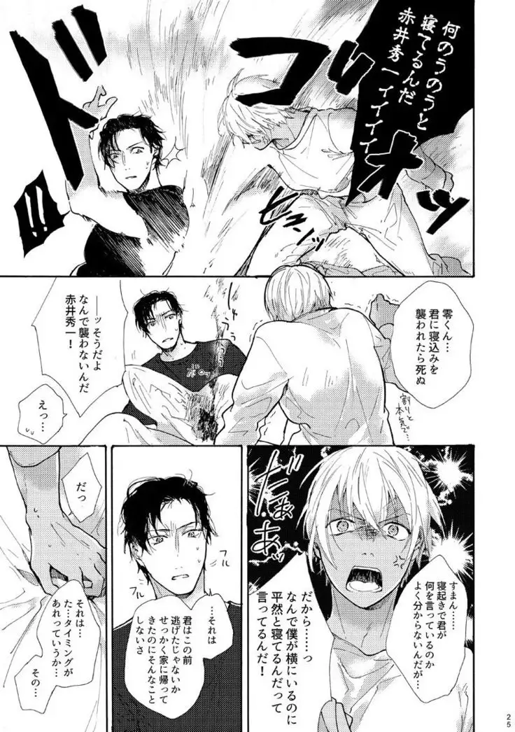 Jouzu ni AkaAmu Dekiru Kana