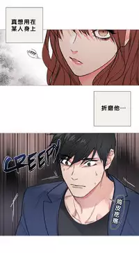 [The Jinshan] Sadistic Beauty Ch.1-29 [Chinese] [17汉化]